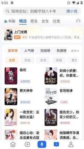 荣耀浏览器app应用介绍1