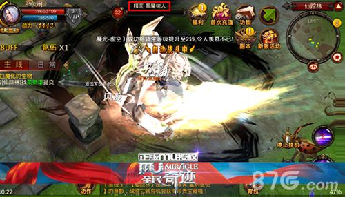 《全民奇迹mu》野外挑战精英怪物