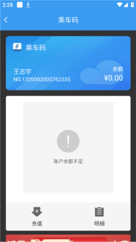 吉林行app4