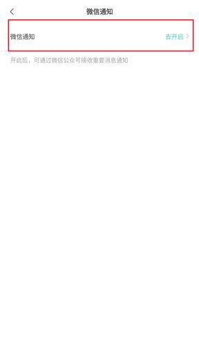 Boss直聘app10