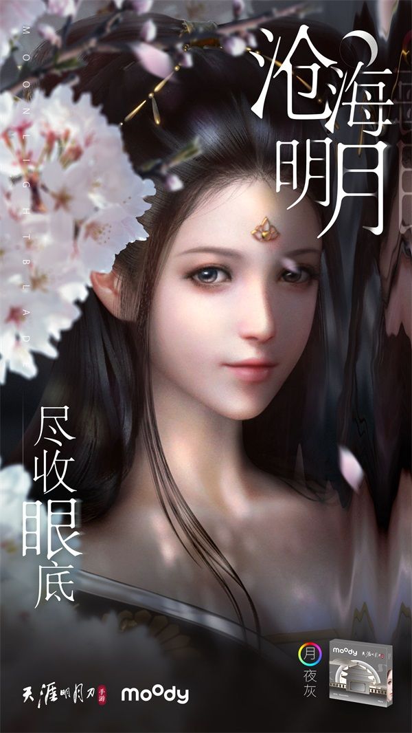 新年从EYE开始,年货福利满上!天刀手游x moody & 饿了么不e定X店惊喜联动狂欢不停歇~ 新年从EYE开始,年货福利满上!天刀手游x moody & 饿了么不e定X店惊喜联动狂欢不停歇~