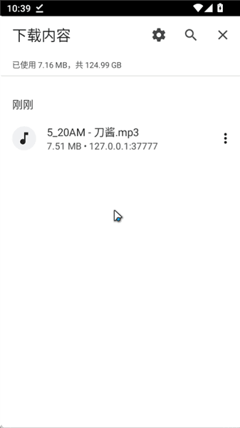 怎么下载音乐配图3
