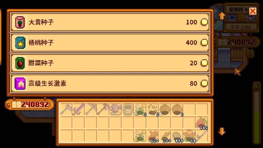 星露谷物语物品栏怎么增加 星露谷物语物品栏怎么增加