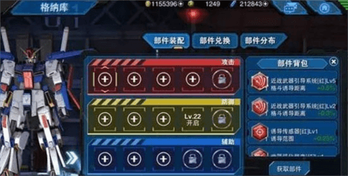 敢达争锋对决台服部件搭配攻略