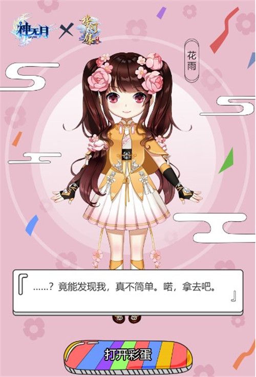 神无月4
