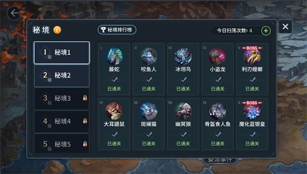 PVP玩法攻略配图4