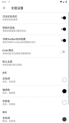 老子搜书hd版