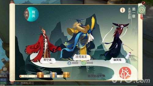 大唐游仙记第一章-太宗还阳