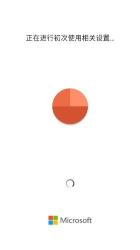 微软PPT app宣传图