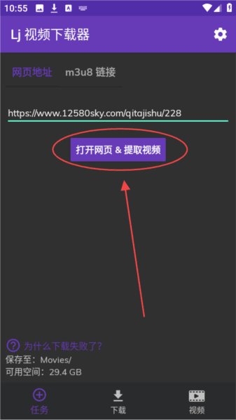lj视频下载器去广告版应用介绍6