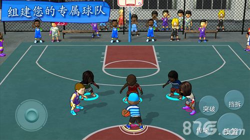街头篮球联盟