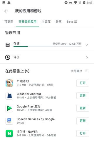 怎么安装配图4