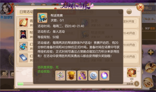 御剑情缘日服游戏截图2