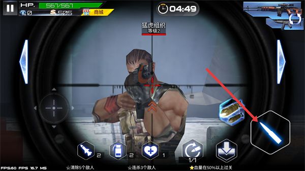 怎么升级武器配图4