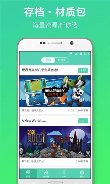 软件特色配图1