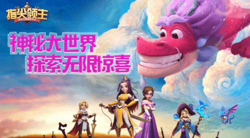 指尖领主6