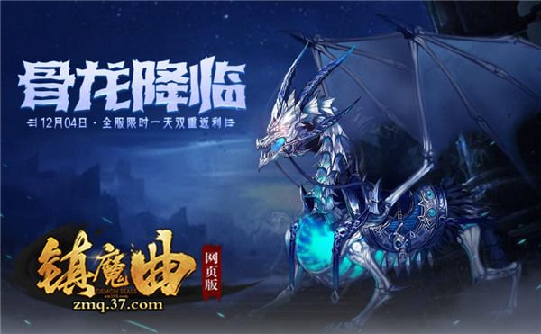 镇魔曲网页版