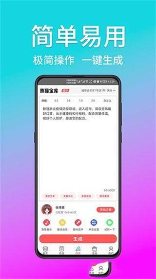 熊猫宝库官方版宣传图