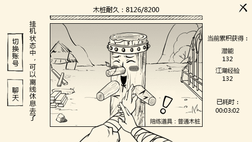 暴走英雄坛2