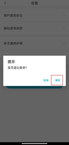 康养护照图片10