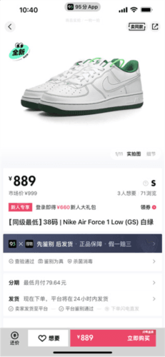95分app7