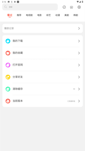 简单追剧app免费图片5