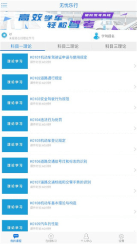 无忧乐行app2