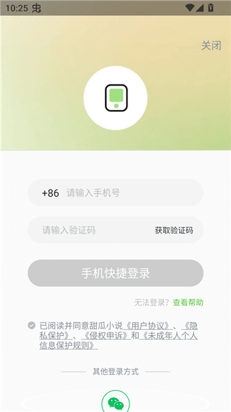 使用方法配图3