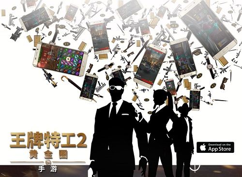 王牌特工2:黄金圈