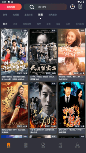 蓝莓短剧app手机官方版图片2