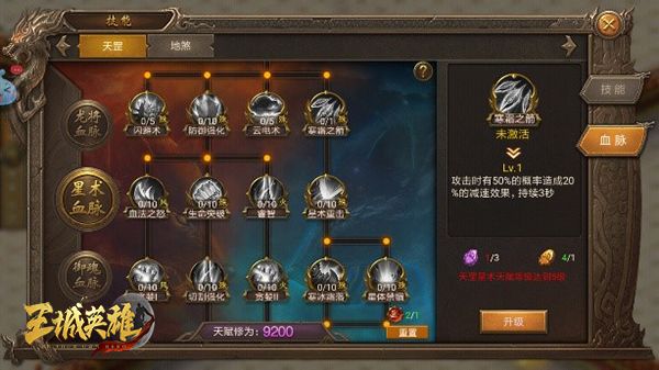 地表最强《王城英雄》百变天赋“星宿老仙”登场 地表最强《王城英雄》百变天赋“星宿老仙”登场