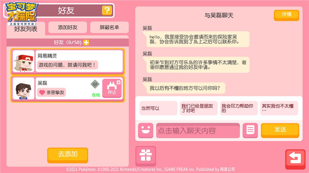 勇敢磊磊 探险出发 《宝可梦大探险》代言人吴磊入驻方可乐岛 勇敢磊磊 探险出发 《宝可梦大探险》代言人吴磊入驻方可乐岛