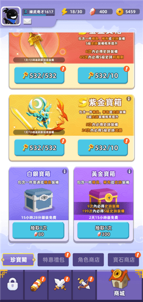 怎么获得宝石配图1
