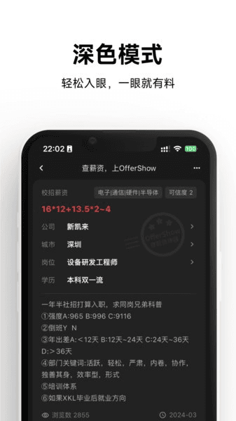 OfferShow图片1