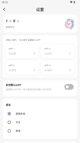 怎么用配图4