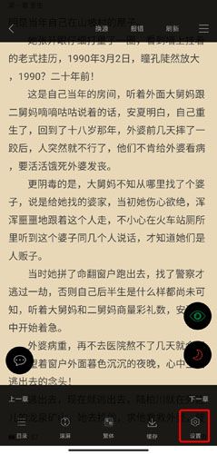 看书神器图片10