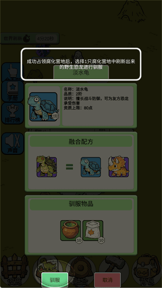 游戏攻略配图4