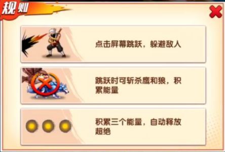 半藏传说攻略配图3
