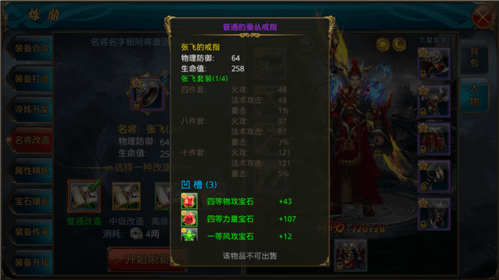 御龙在天变态版名将改造攻略2