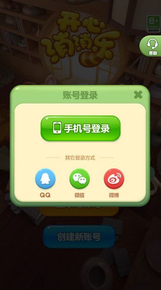 怎么切换账号登陆配图5