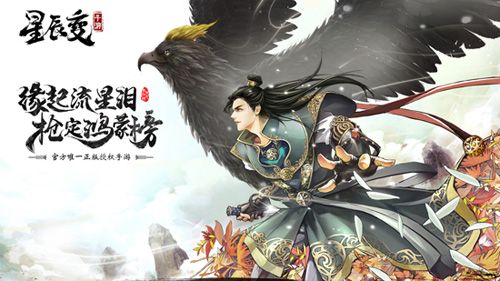 星辰变2