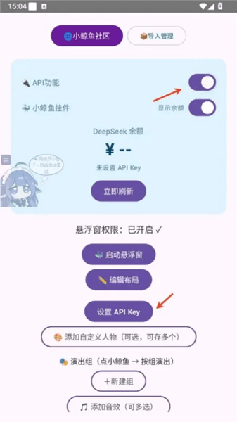 使用教程配图3