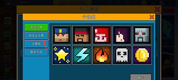 怎么导入头像配图3