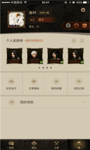 凯恩之角论坛手机版6
