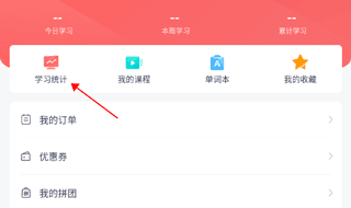 新东方雅思使用方法2