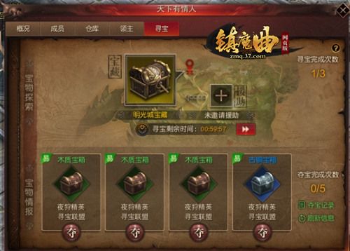 镇魔曲网页版3