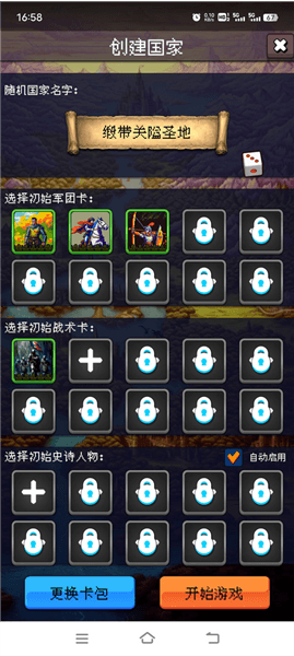 玩法攻略配图2