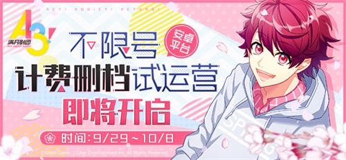 A3!满开剧团
