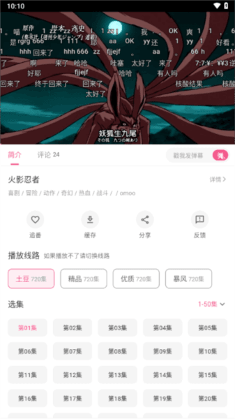 omofun免广告版今天4
