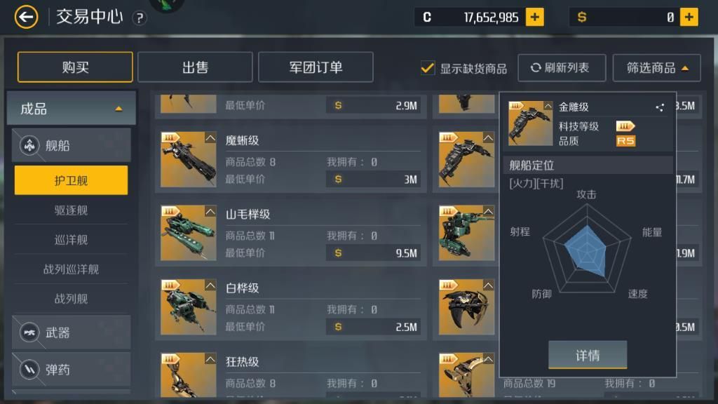 第二银河t2船怎么得 第二银河t2船怎么得